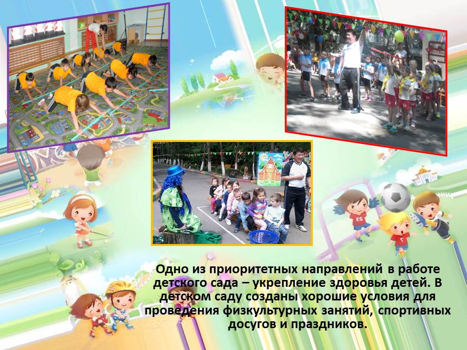 Здоровье