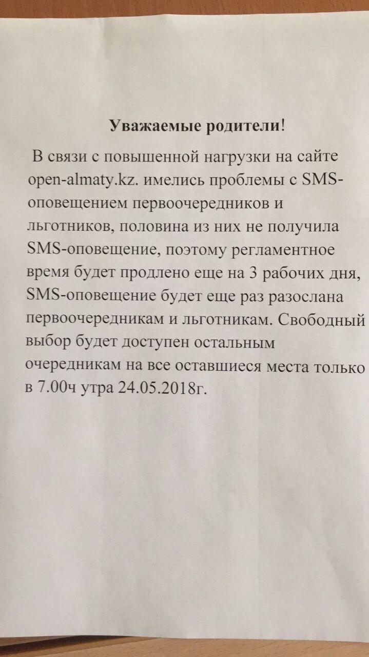 УВАЖАЕМЫЕ РОДИТЕЛИ!