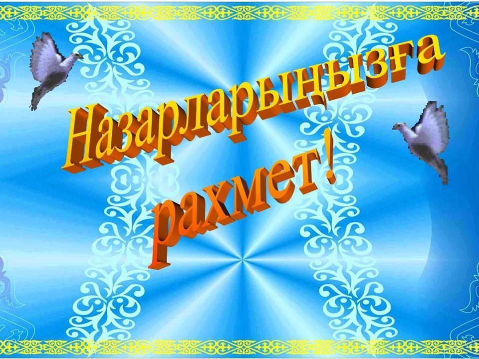 День Президента 