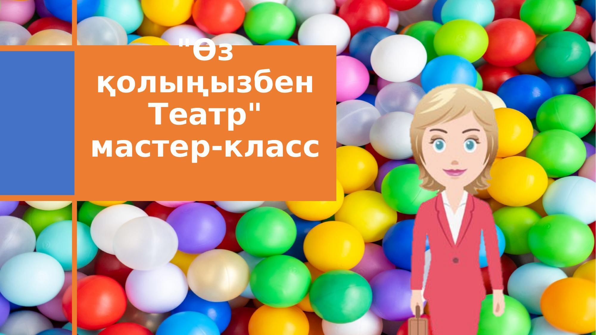 Ата - аналарға