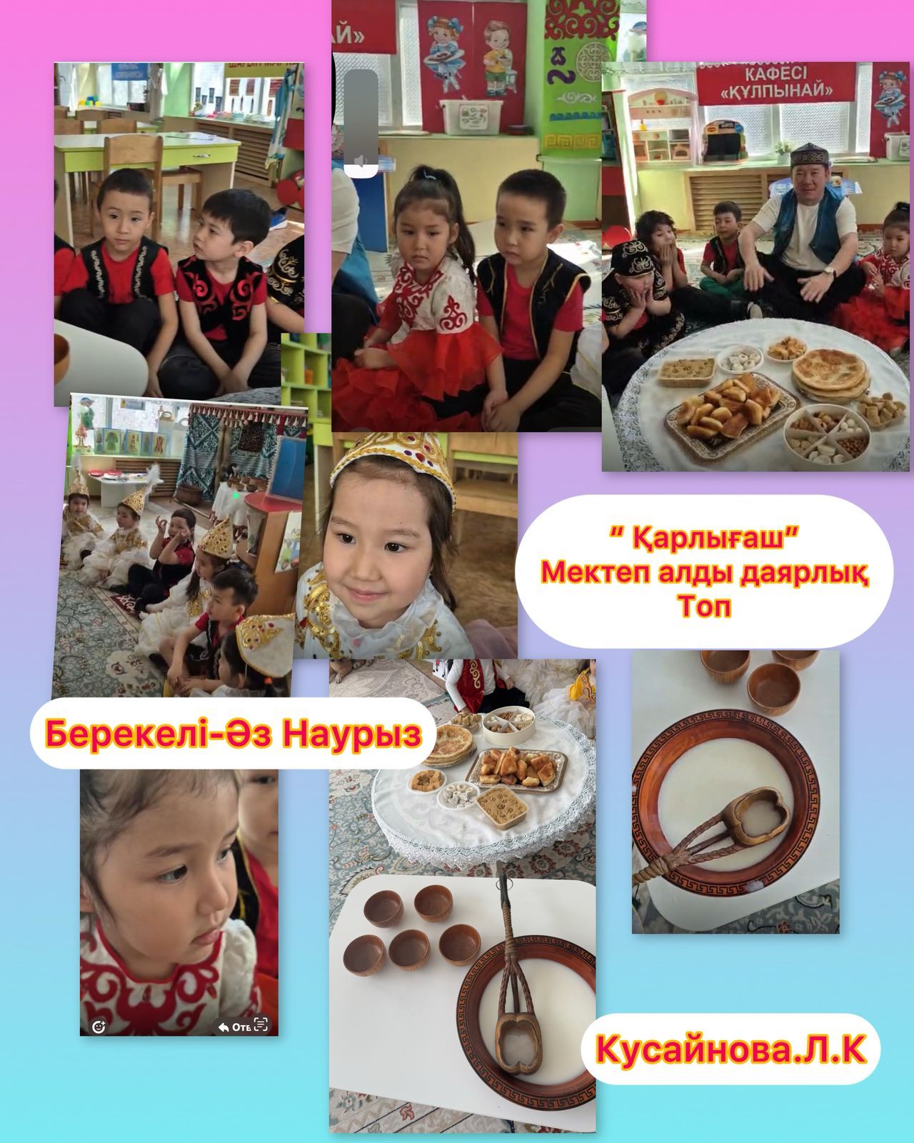 "Қарлығаш" мектеп алды даярлық топ. "Берекелі - Әз Наурыз!"