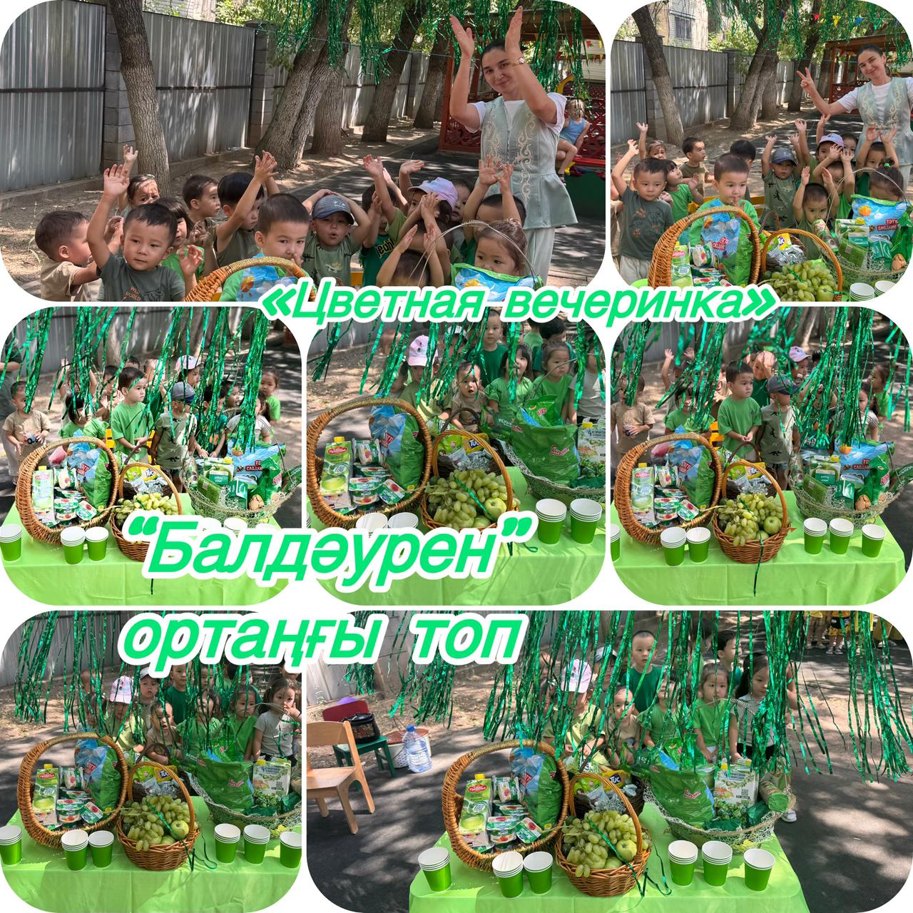 Цветная вечеринка зелёный цвет