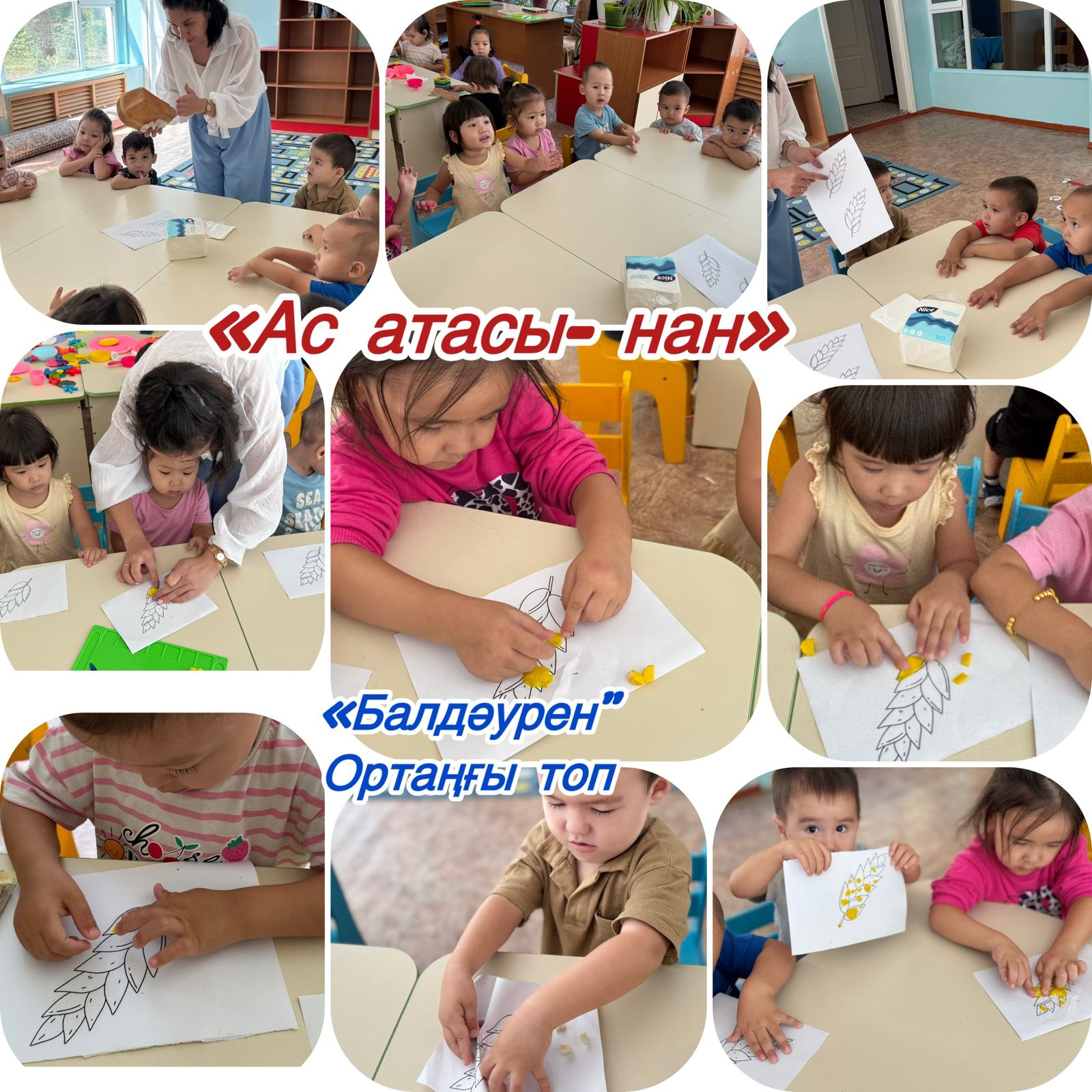 "Ас атасы - нан"