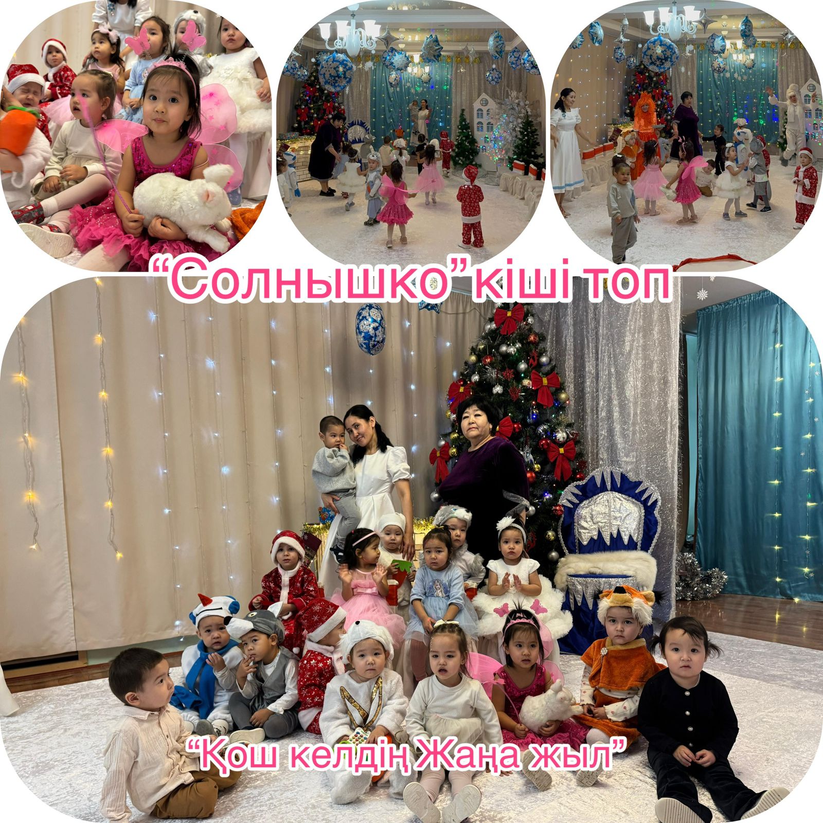 "Солнышко" младшая группа