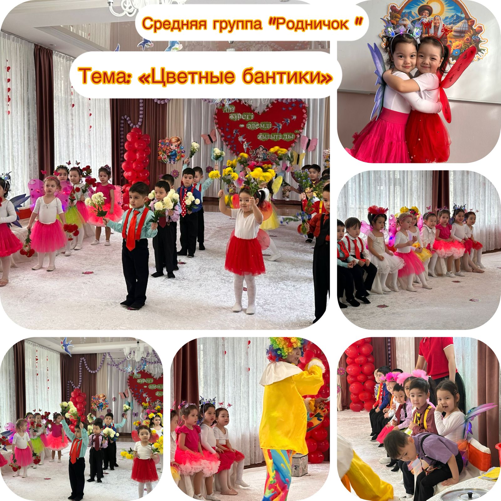 "Цветные бантики". Средняя группа "Родничок"