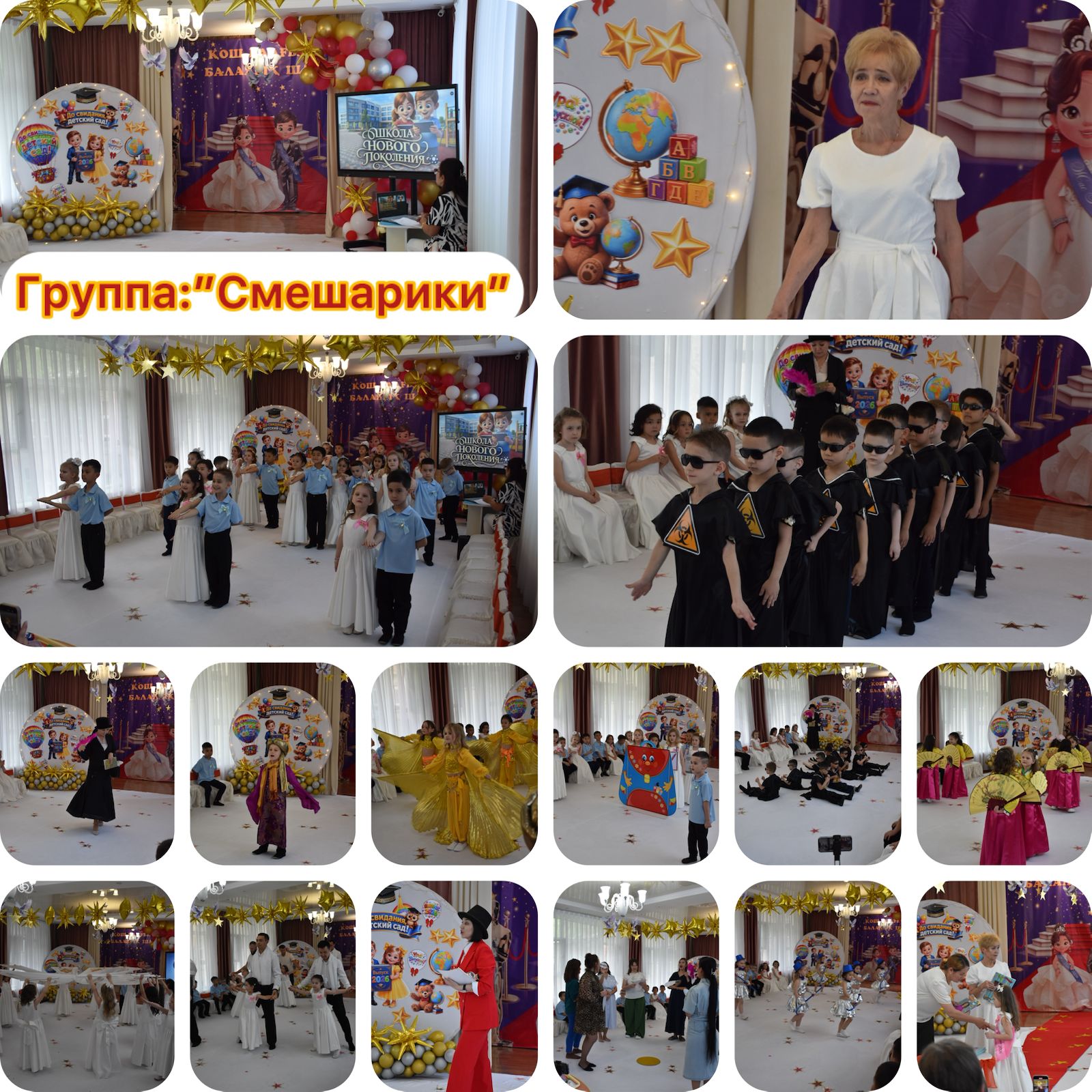 🎓 «Первый выпуск — первый шаг в будущее» Предшкольная группа "Смешарики" Воспитатель: Моисеева Елена Михайловна