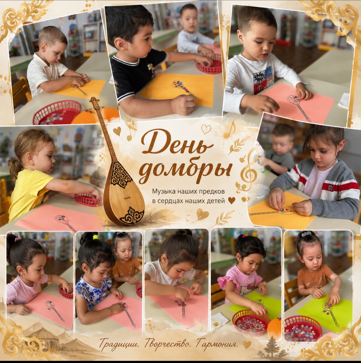 День домбры